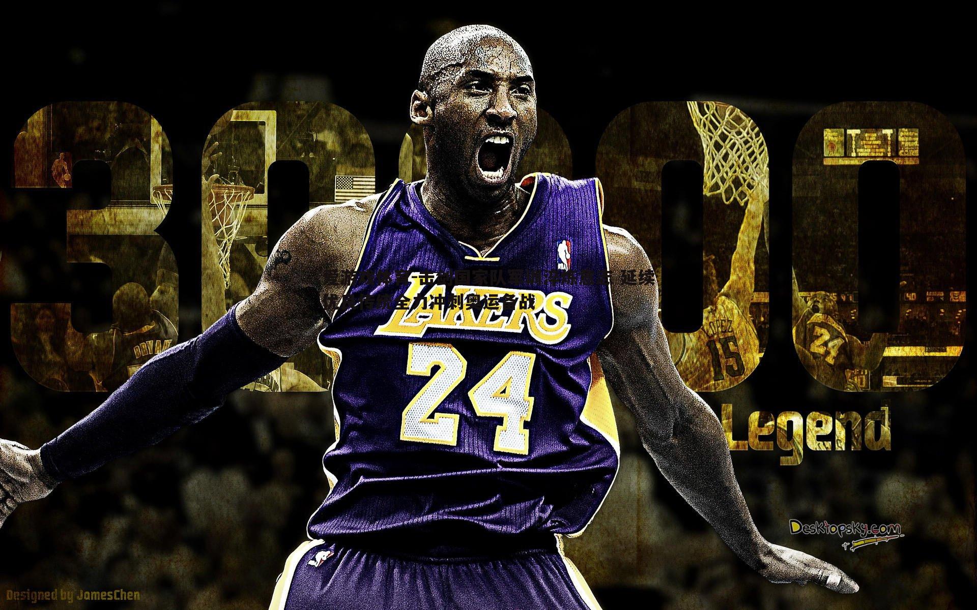 爱游戏体育-击剑国家队军训淬炼意志 延续优良传统全力冲刺奥运备战